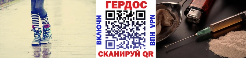 ГЕРОИН хмурый  Элиста 